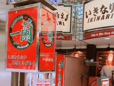 一蘭 渋谷店の画像02